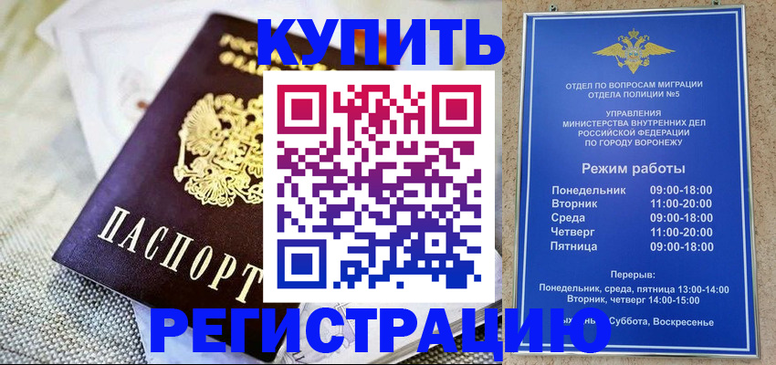 временная регистрация 2025 в Корсакове