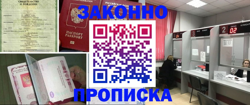 временная регистрация госуслуги в Корсакове